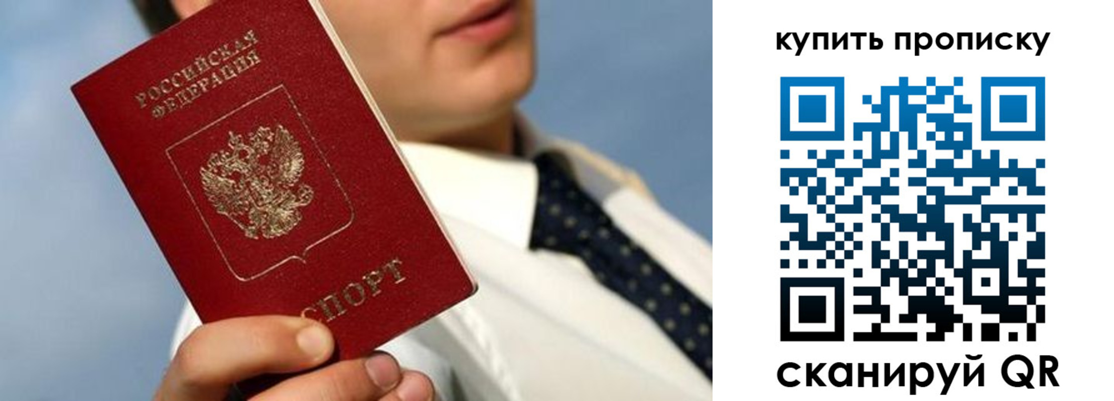 временная регистрация для школы в Глазове