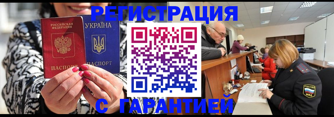 прописка для военкомата в Глазове