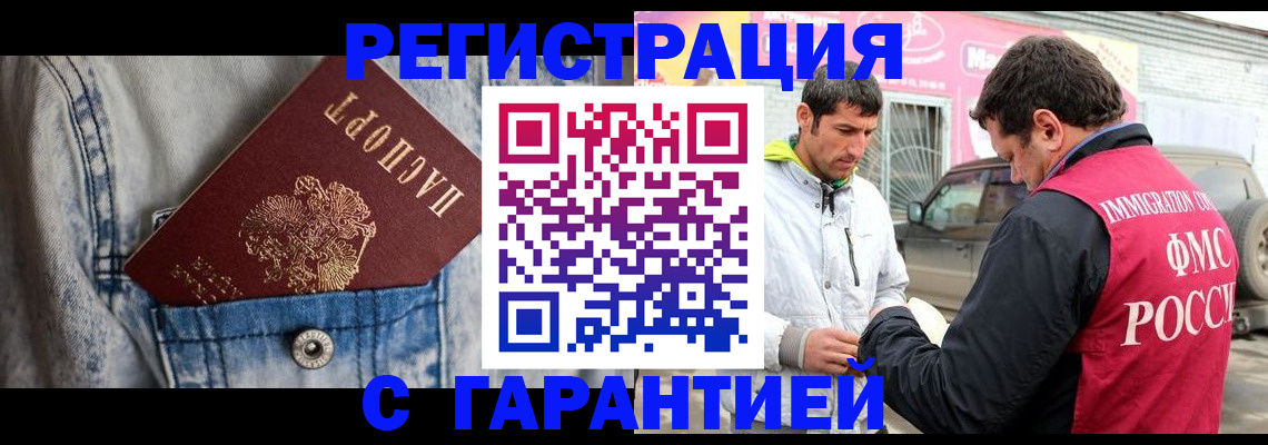 прописка для школы в Глазове